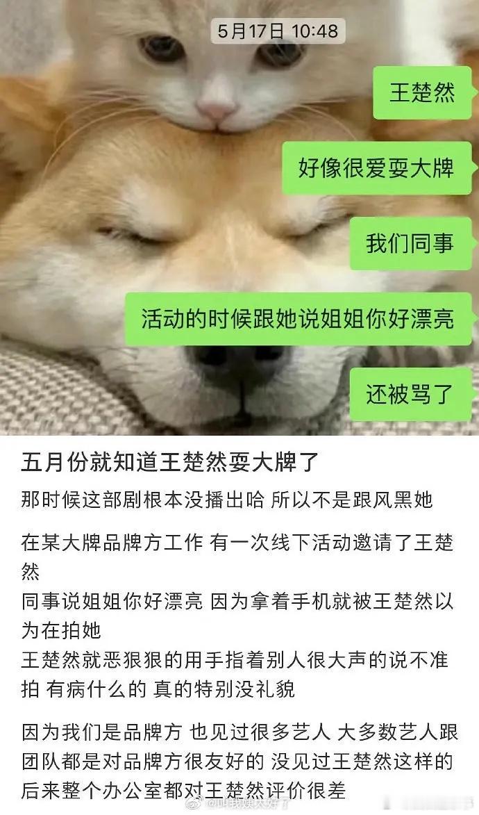 白眼姐新剧被很多人吐槽了，说话台词都太差啊这咋毕业的[疑问]另外素质堪忧啊，啧啧