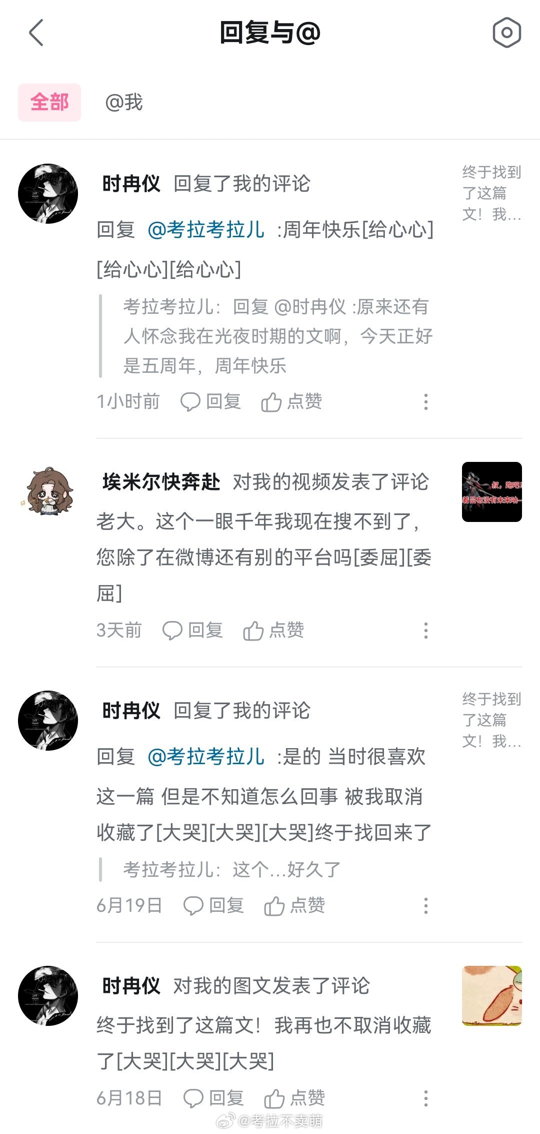 原来所有的创作都曾留下痕迹。 