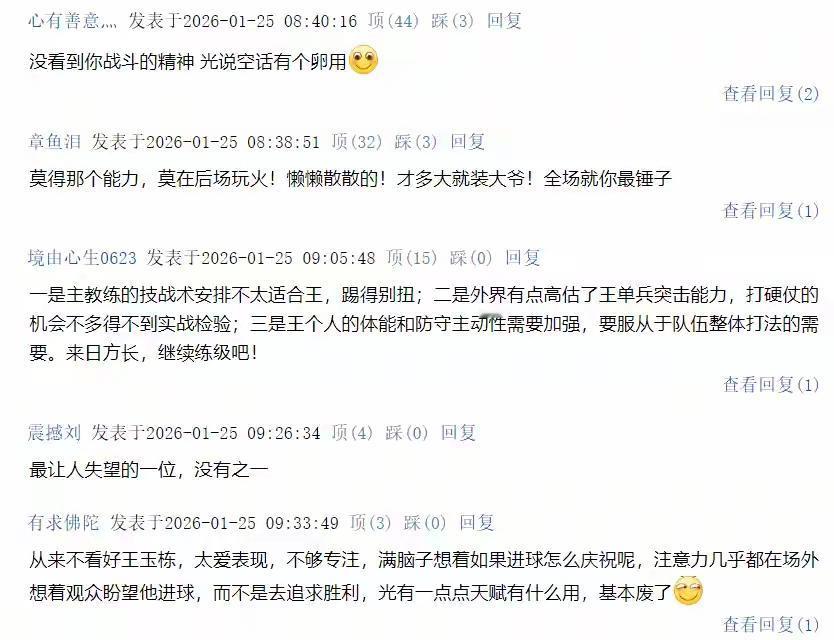 U23输球的锅不该王钰栋一个人来背！任何球队输球都不是某一个人的原因，虽然王钰栋