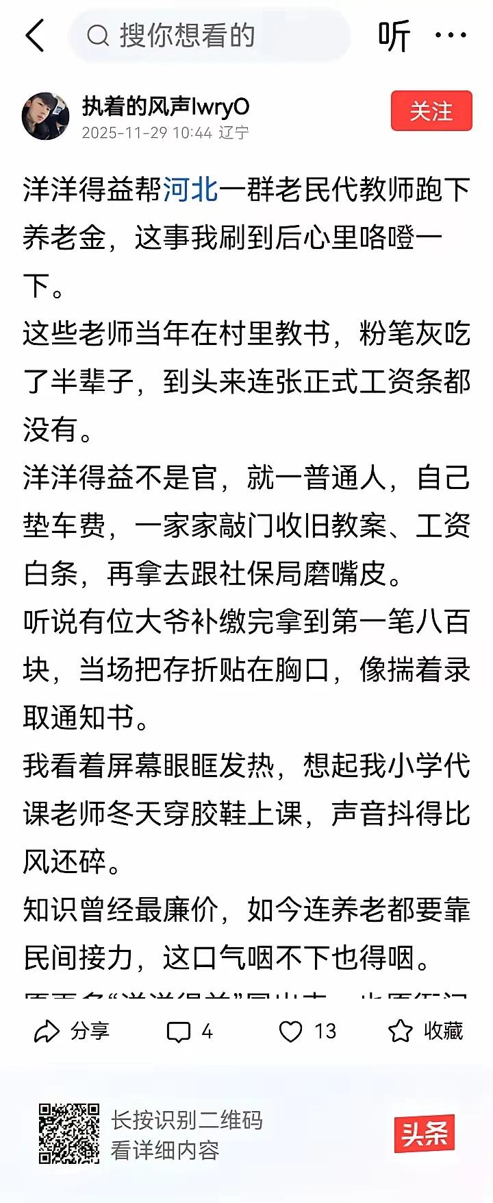 这个人是有点特别的过人之处。