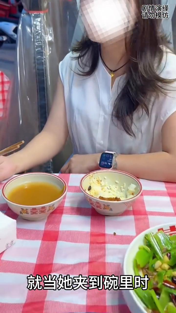 男子第一次请相亲对象吃饭，这时他夹肉给女子吃，就当他夹到碗里时，谁知女子看到后变