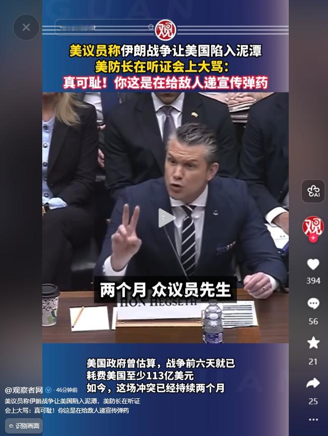 4月29日，美国众议院军事委员会上演的激烈对峙，早已不只是简单政见分歧，更是美国