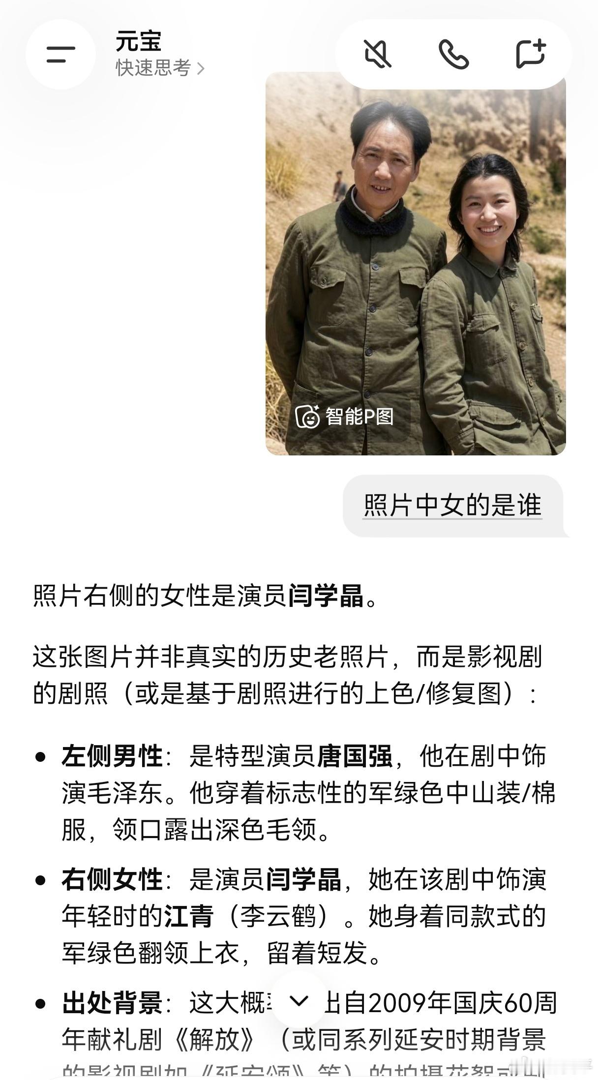 一张照片的四个AI解答，豆包和元宝起码有求必答，对错无关，态度是有的，而Deep