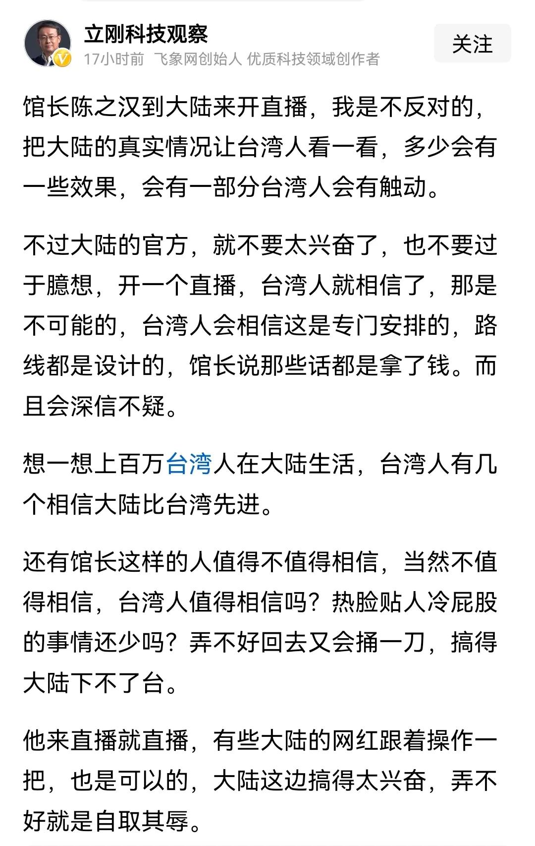 就是一个平常事，不要政治化，虽然也有政治意义，不用宣传，真的不用自嗨，否则，就容