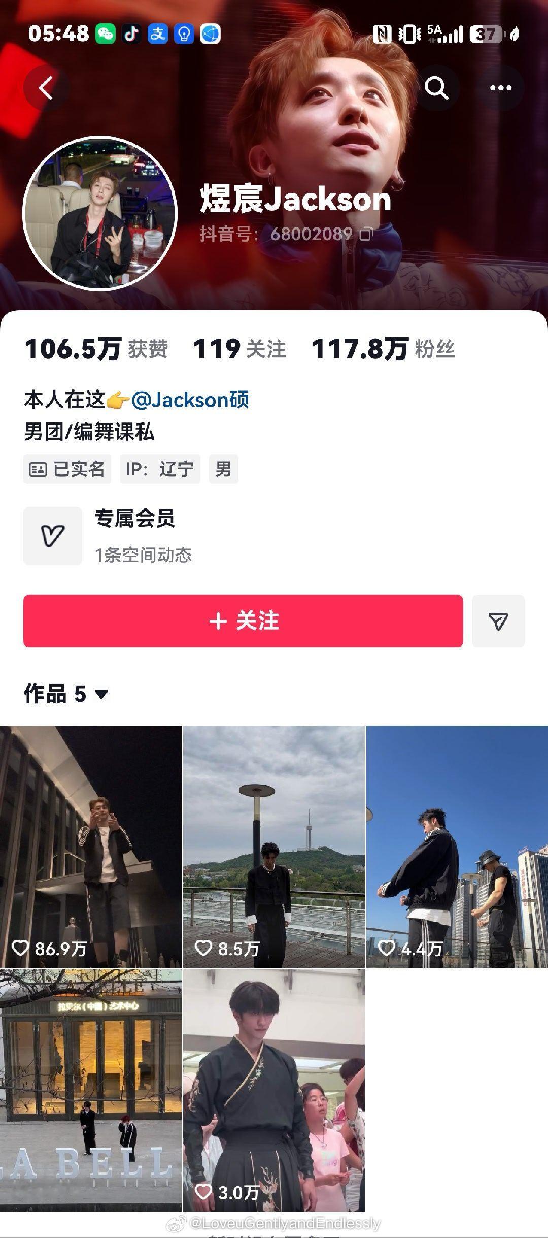 我去了 徐良演唱会的男伴舞这两个周不到涨了一百万粉丝了 