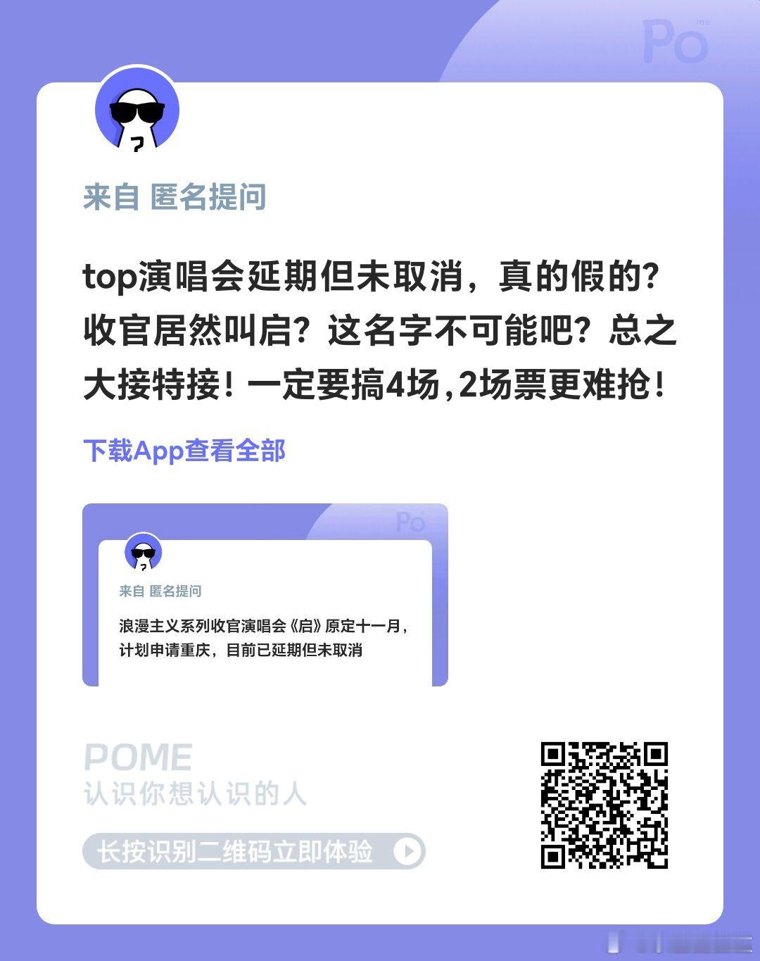 TOP演唱会并未取消，略略略略略😜 ​​​