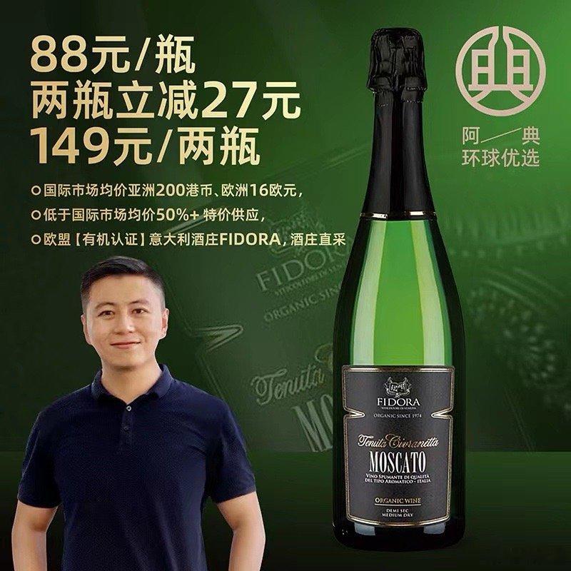 【意大利半干型麝香起泡，低于国际市场均价50%+】这款超高性价比的意大利起泡，再