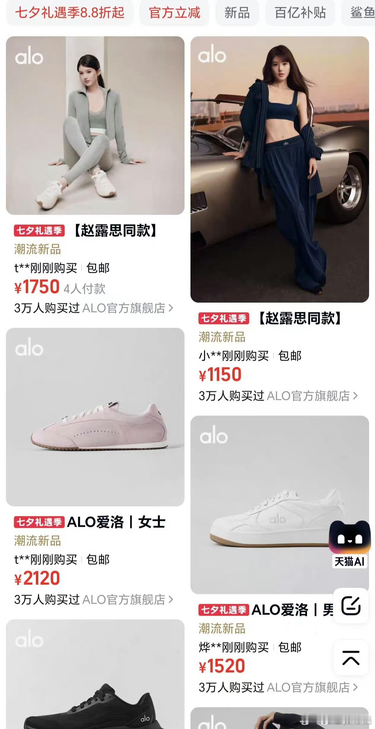 Alo入华首日爆卖千万转头被吐槽这牌子真的第一天入华吗感觉大街上能看到不少哇