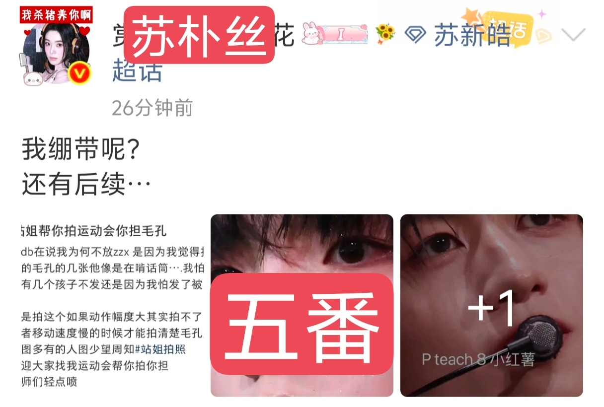 朱志鑫 苏朴丝有什么事和朱志鑫高清怼脸生频的高赞视频说去吧