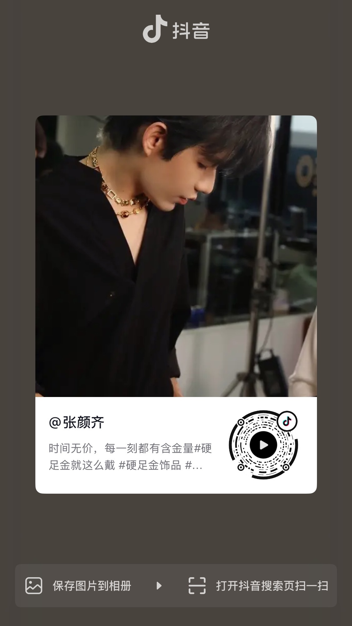 张颜齐[超话]  商务数据来支持一下，🧱👍🏻🍎收藏，黄金有价你的支持无价
