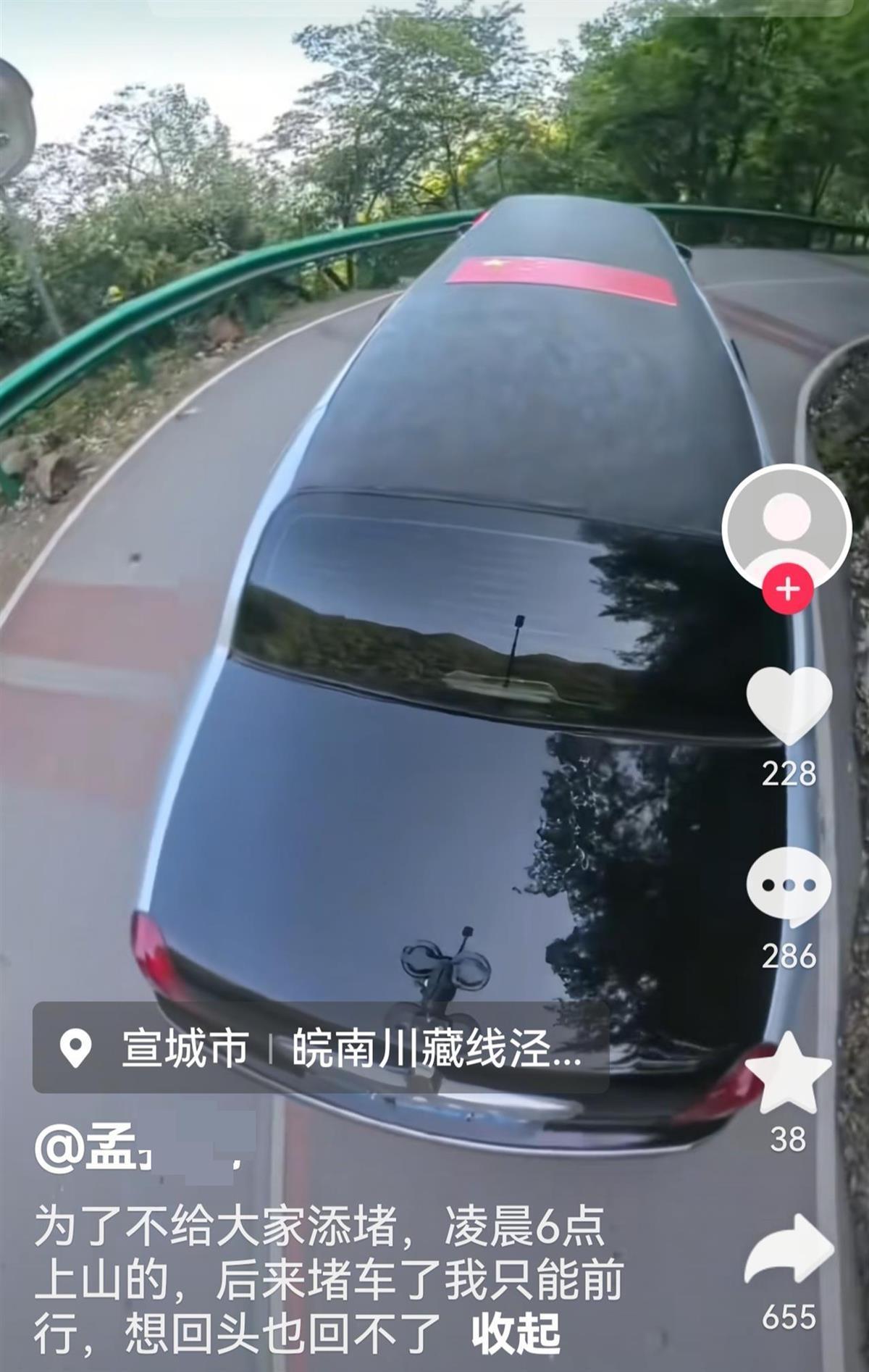 【#交警称9米长林肯是钻空子上山#】5月2日上午，安徽宣城境内的网红公路“皖南川