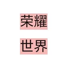 明哥走了，还买荣耀手机吗？

我觉得还是看产品力吧。我第一台花系手机就是荣耀。无