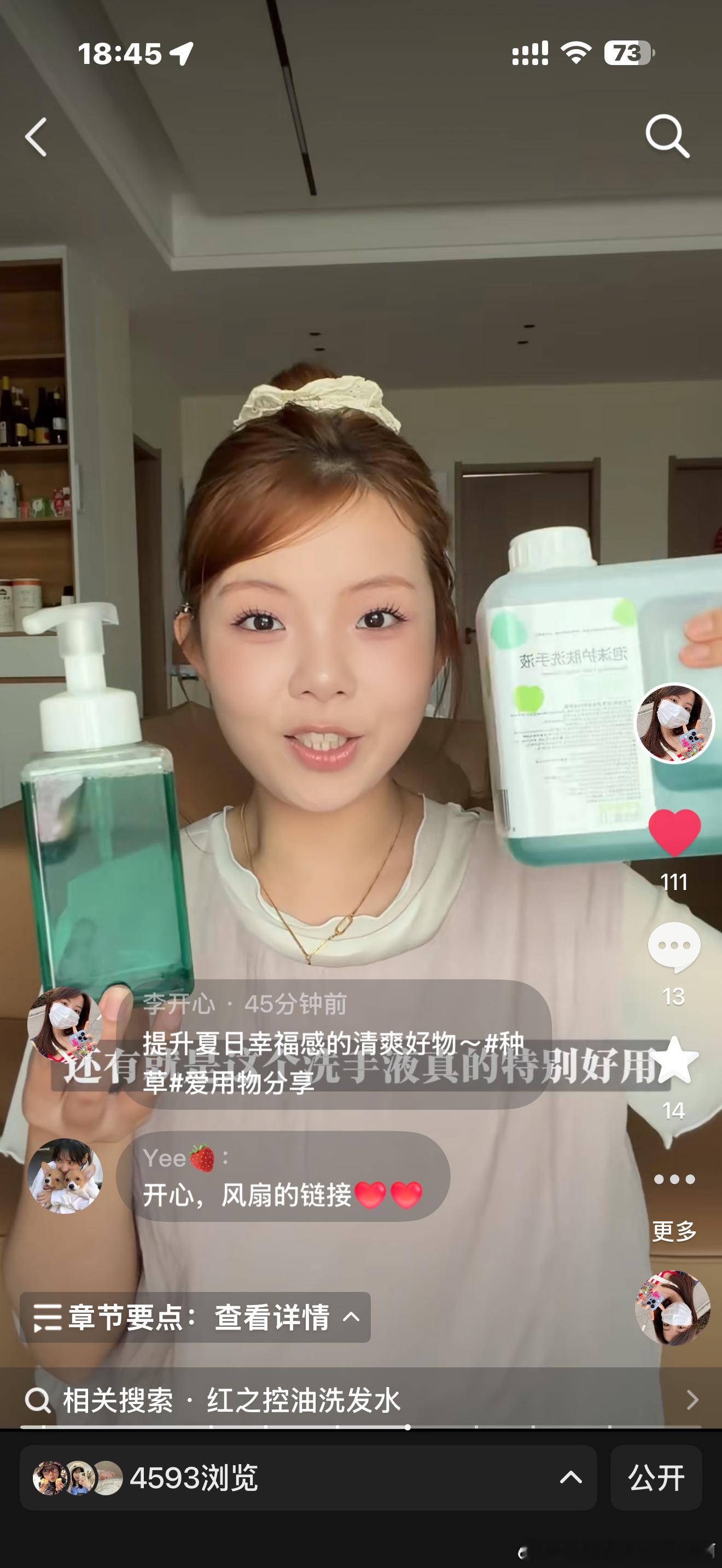 好物分享 洗手液链接🔗 