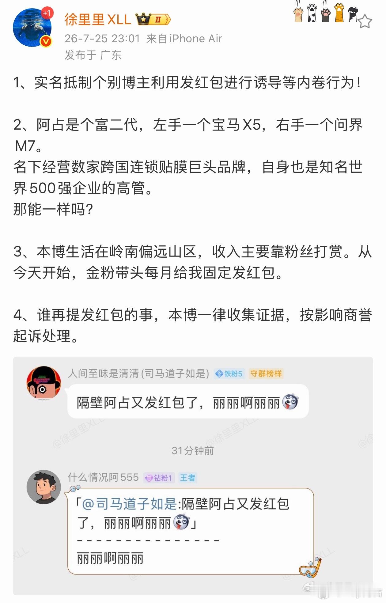 澄清一下，纯造谣没有事实本人只是在闽北偏远小城的打工仔所有红包都是卑微的收入奉献