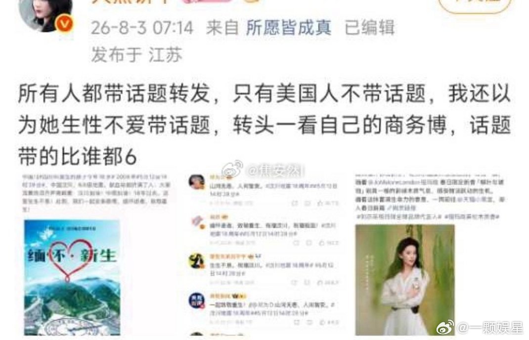 8粉最近被几家按着打，大粉接连挽尊都不敢还手，也就只敢扒拉着杨紫、刘亦菲这些咖位