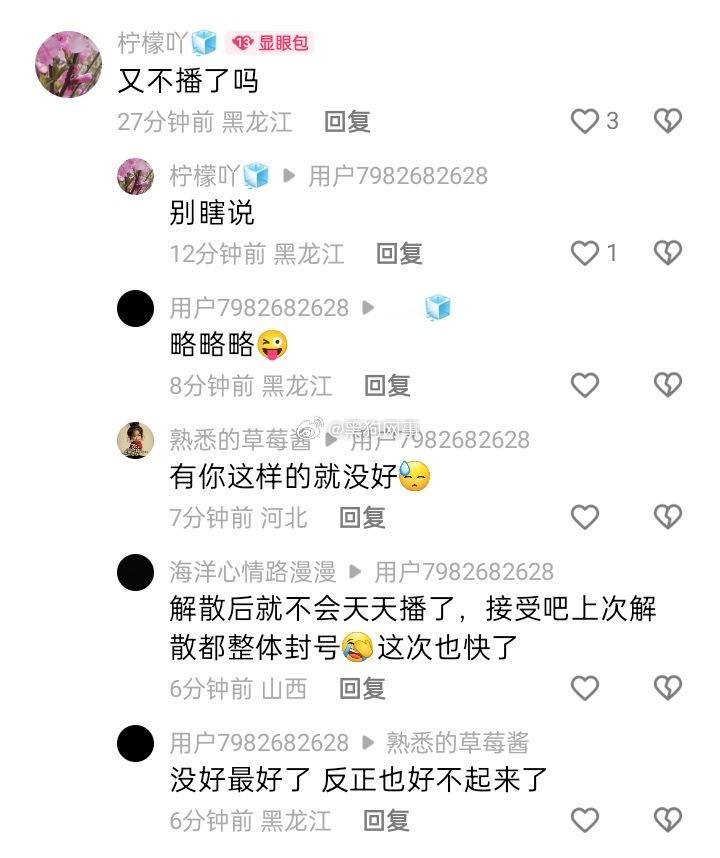 显眼包们别丢人现眼了  主播压根没把你们当回事  天天拿pz领导借口 就欺骗你们