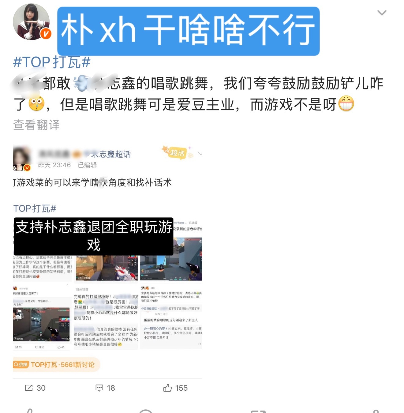 苏新皓朴xh粉丝就这样pf prada品牌大使朱志鑫