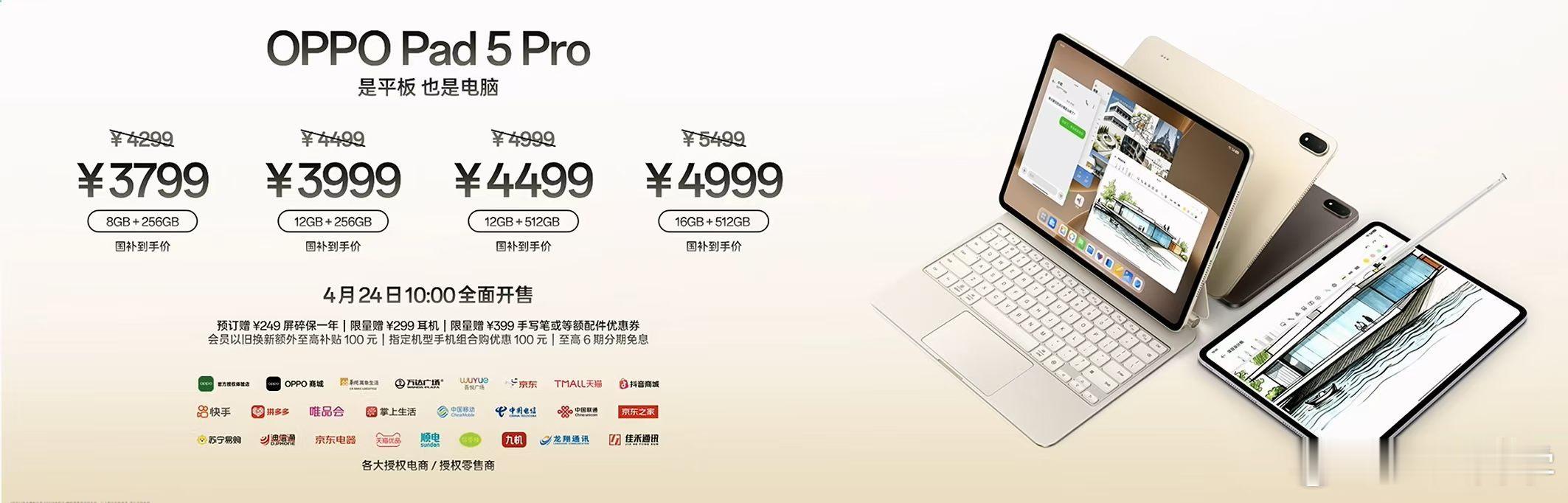 昨晚OPPO发布会 OPPO Find X9s Pro：5299起OPPO Fi