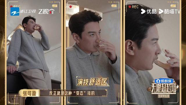 张昊唯变态不关庆余年太子的事 张昊唯掐脖子那一下，眼神狠得我后背发凉。这还是庆余