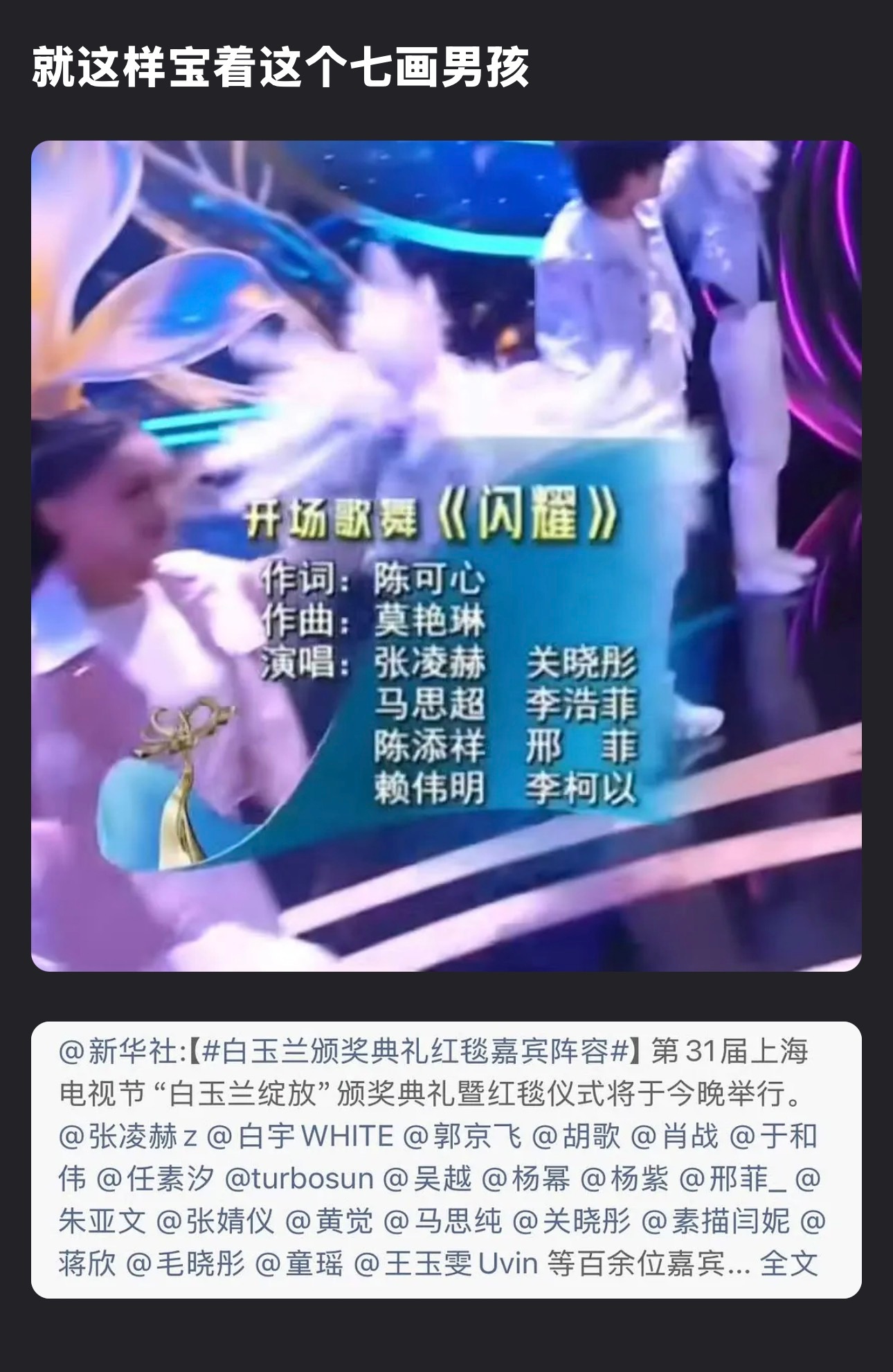 《就这样宝着这个七画男孩》