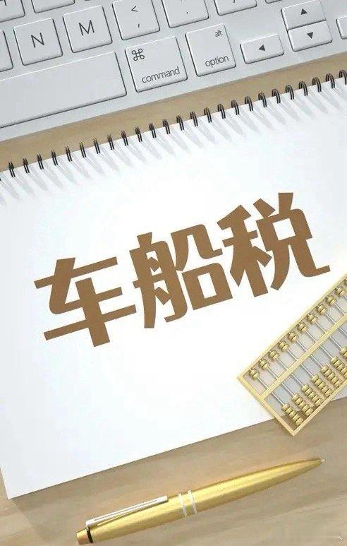 紧急解读盘后四个重磅消息，和A股的几个重要行业息息相关——一是调整节能汽车新能源