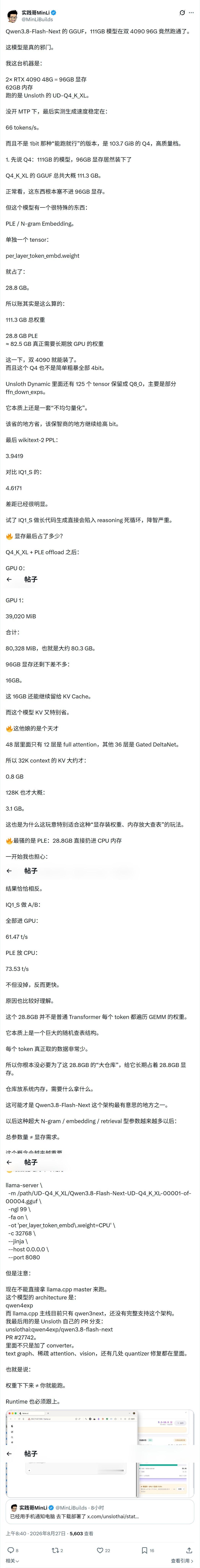 (转)Qwen3.8-Flash-Next 的 GGUF，111GB 模型在双 