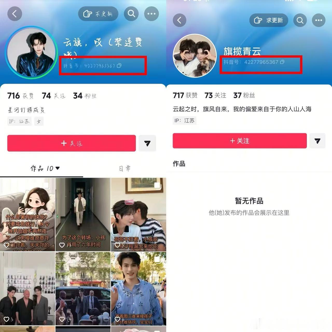 澄清贴已发。如果有这个人好友的请代为转达。本人直接搜不到她的账号，如果截止明天依