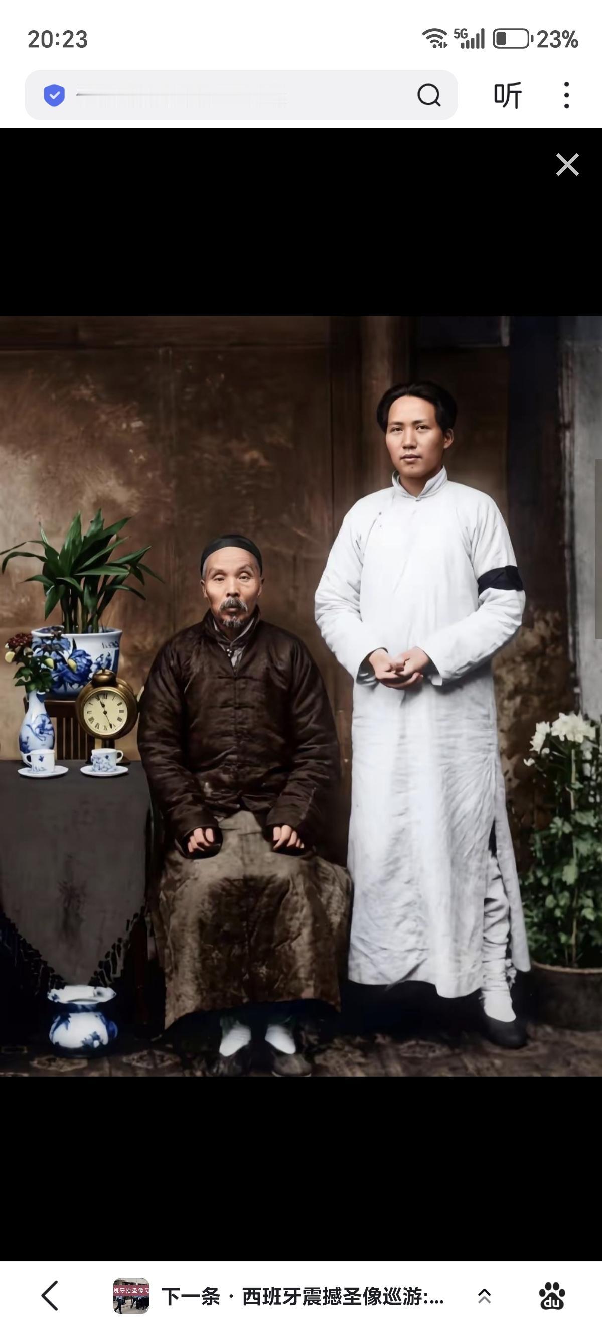伟人与启蒙恩师的合影