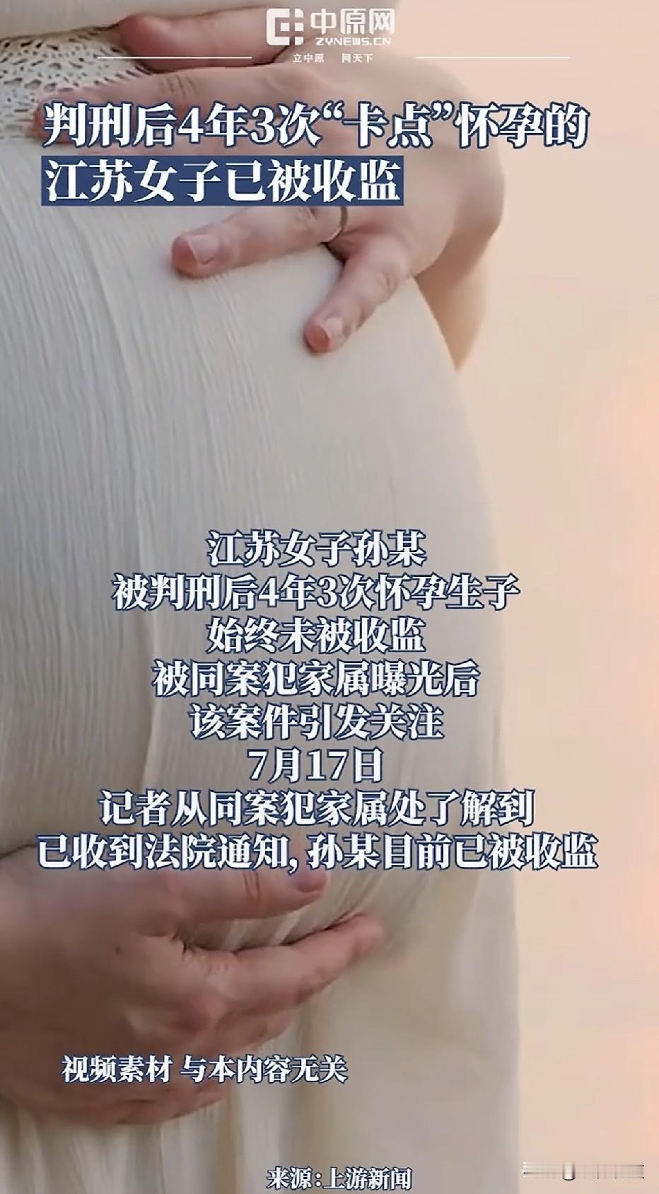 女子因犯罪被判处三年半有期徒刑，然而从立案至今的四年多时间里，她凭着三次“精准”