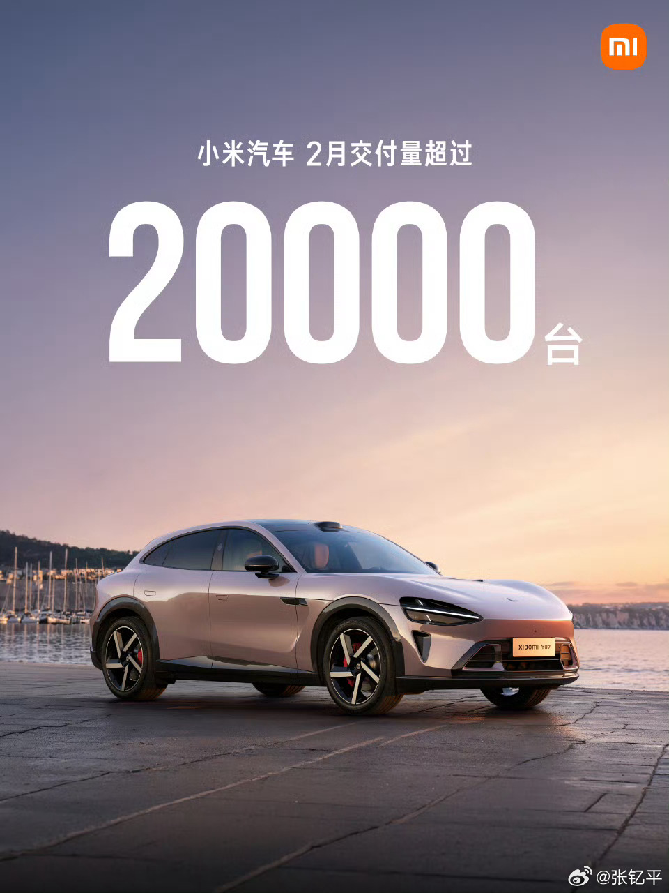 小米2月交付超2万台，会超多少呢？