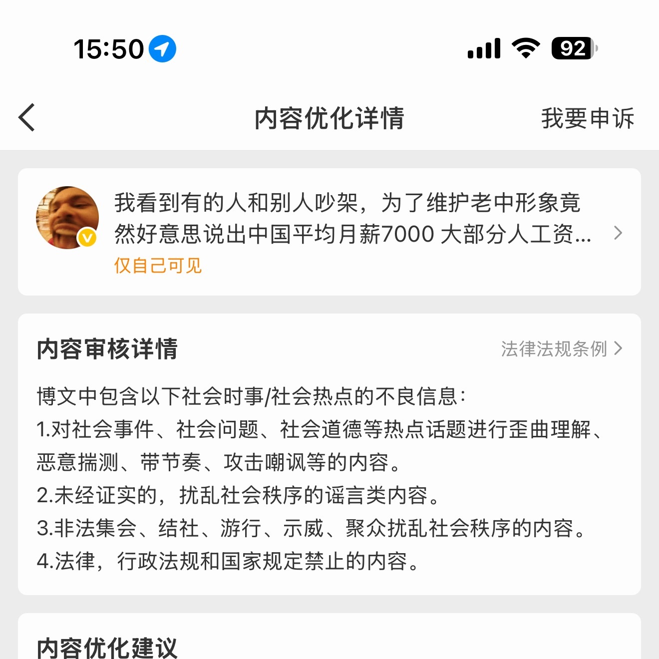 我们赢了👍 