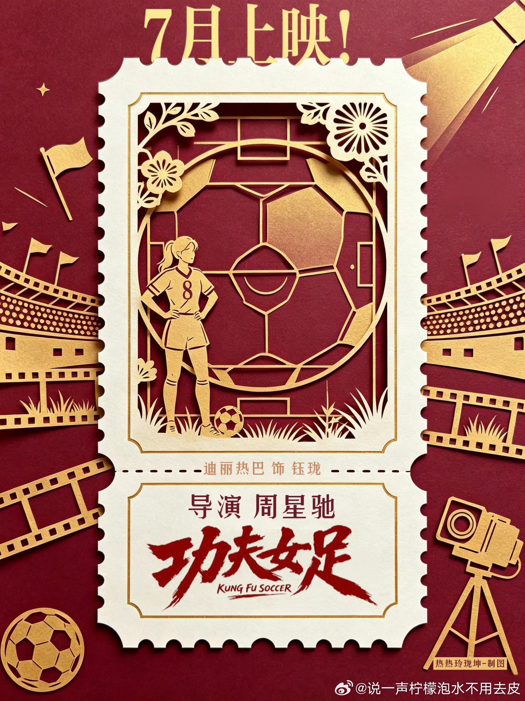 李登科聊迪丽热巴杨紫没有电影资源天天叽哩哇啦说说说说什么呢？周星驰导演的《功夫女