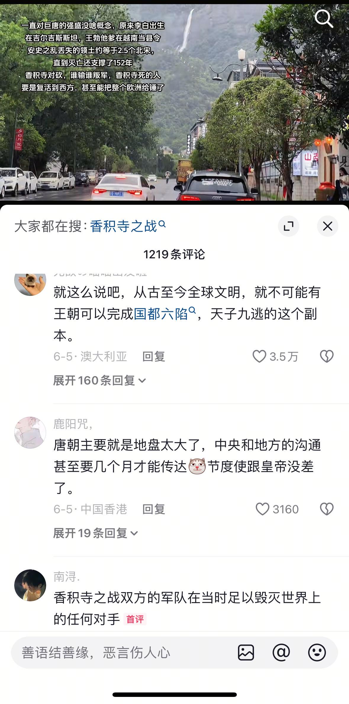 当的唐朝究竟有多强呢