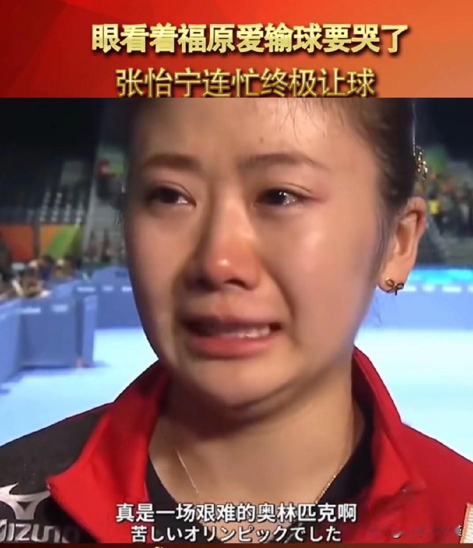 日本乒乓名将福原爱都快被人忘记了。这下热度又起来了。
近日，日本乒乓名将福原爱官