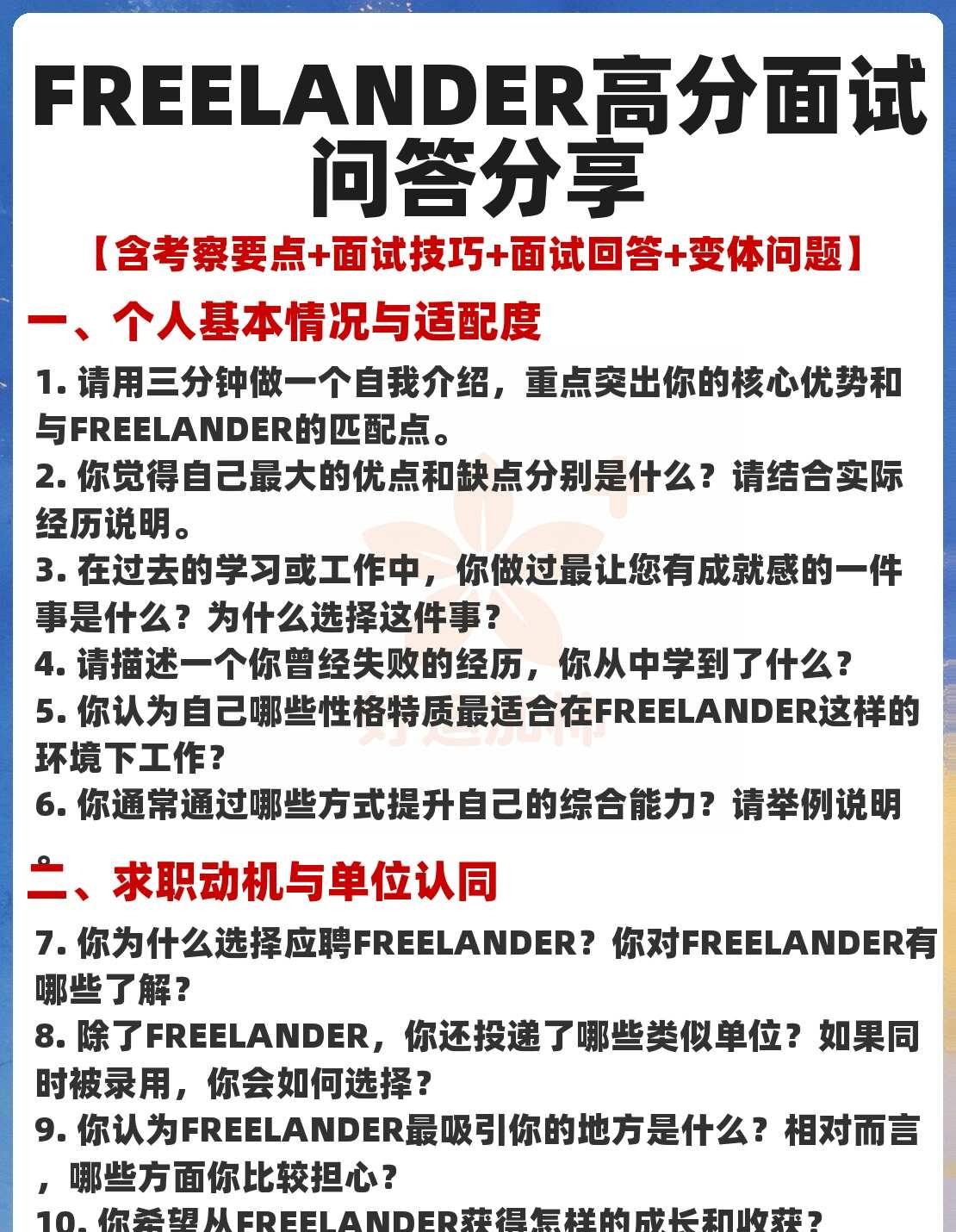 26广州事业单位面试高效备考攻略
在广州备考事业单位面试的宝子们，是不是感觉信息