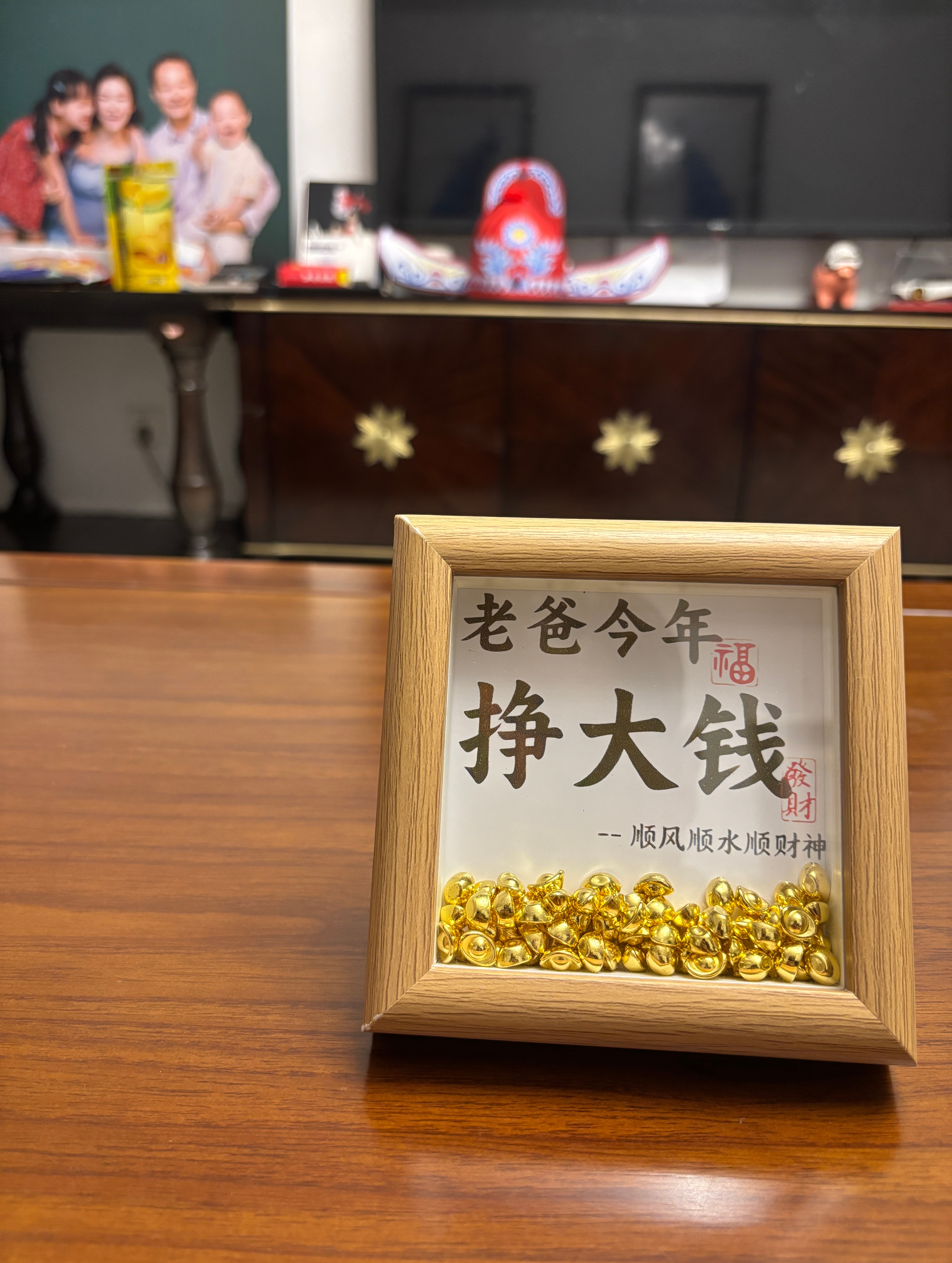 大宝的礼物