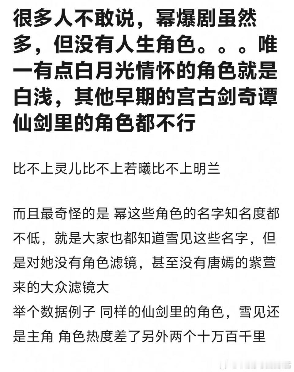 杨幂虽然爆剧多但都不长尾没内涵，真是这样吗？ ​​​
