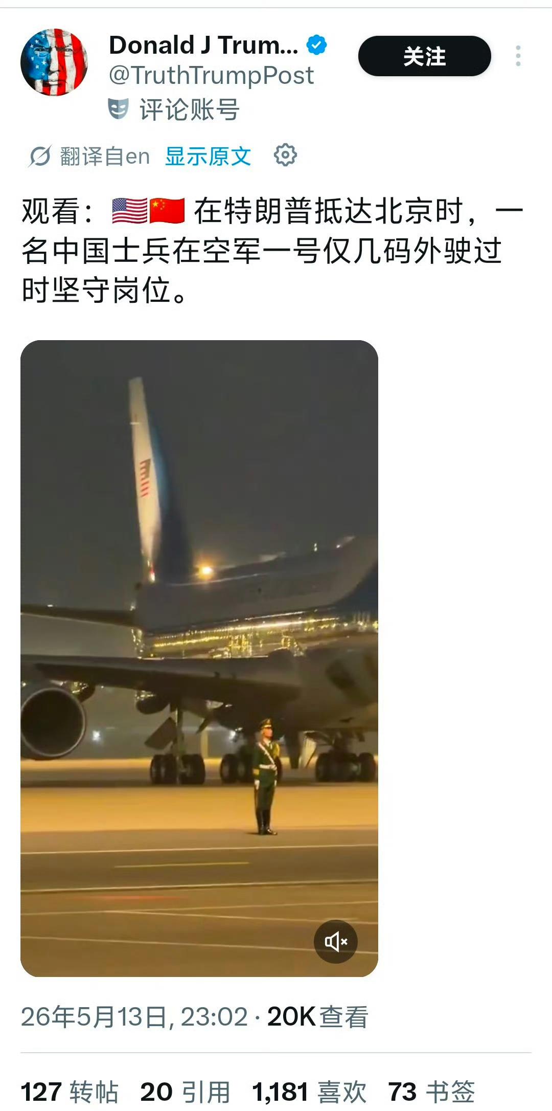 人一辈子有几个人会经历这样的场面——空军一号就从身边滑过去，那声音真的能把人震懵
