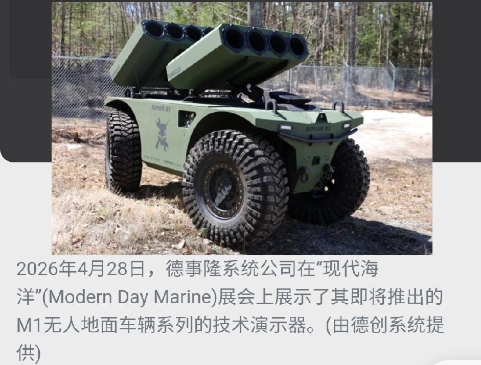 实用为王！美军新无人战车开始主打战场适配
 
据简氏防务周刊消息，
美军又上新无