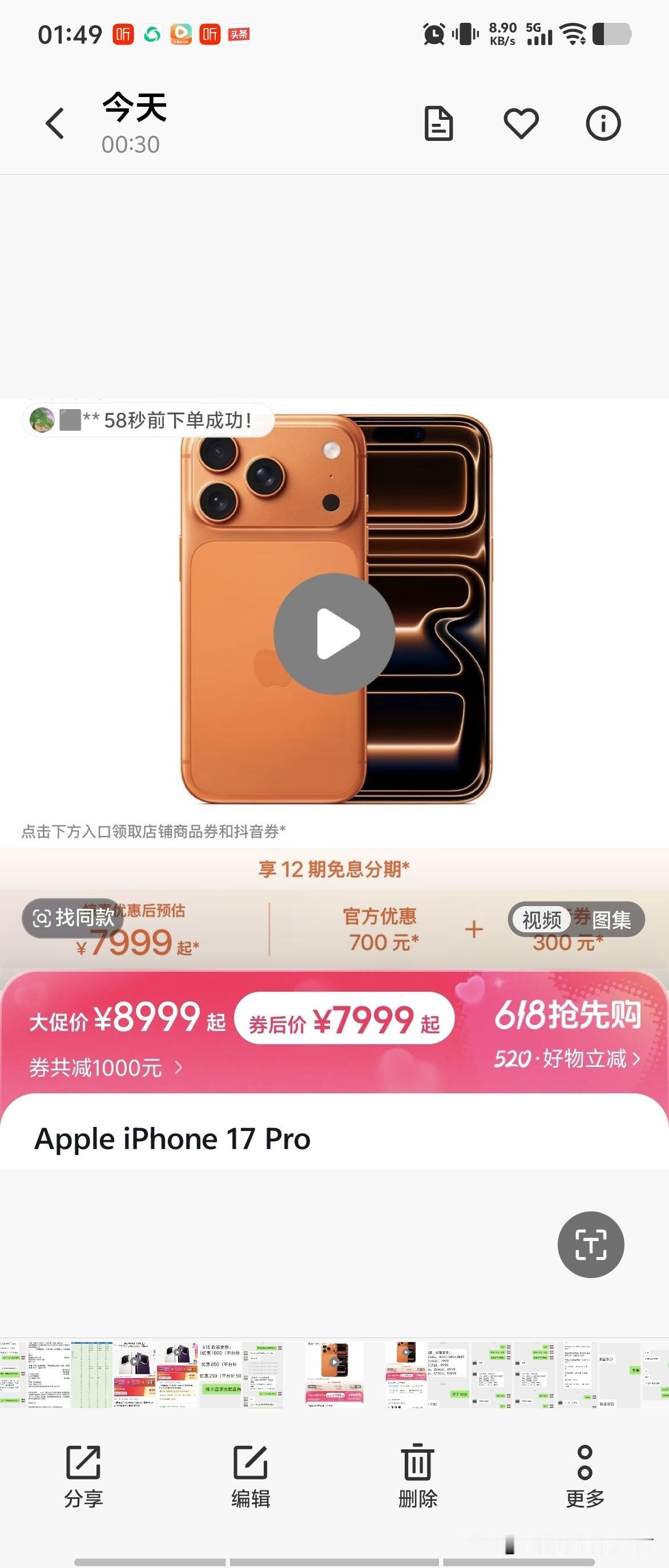 有些经销商朋友认为
618前，
多多一定会加吗

苹果的实际价格
会更低

线下