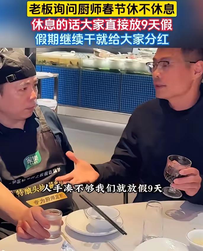 这篇故事展现了一位仗义老板的善意与智慧，他通过两种选择体现了对员工的关心与信任，