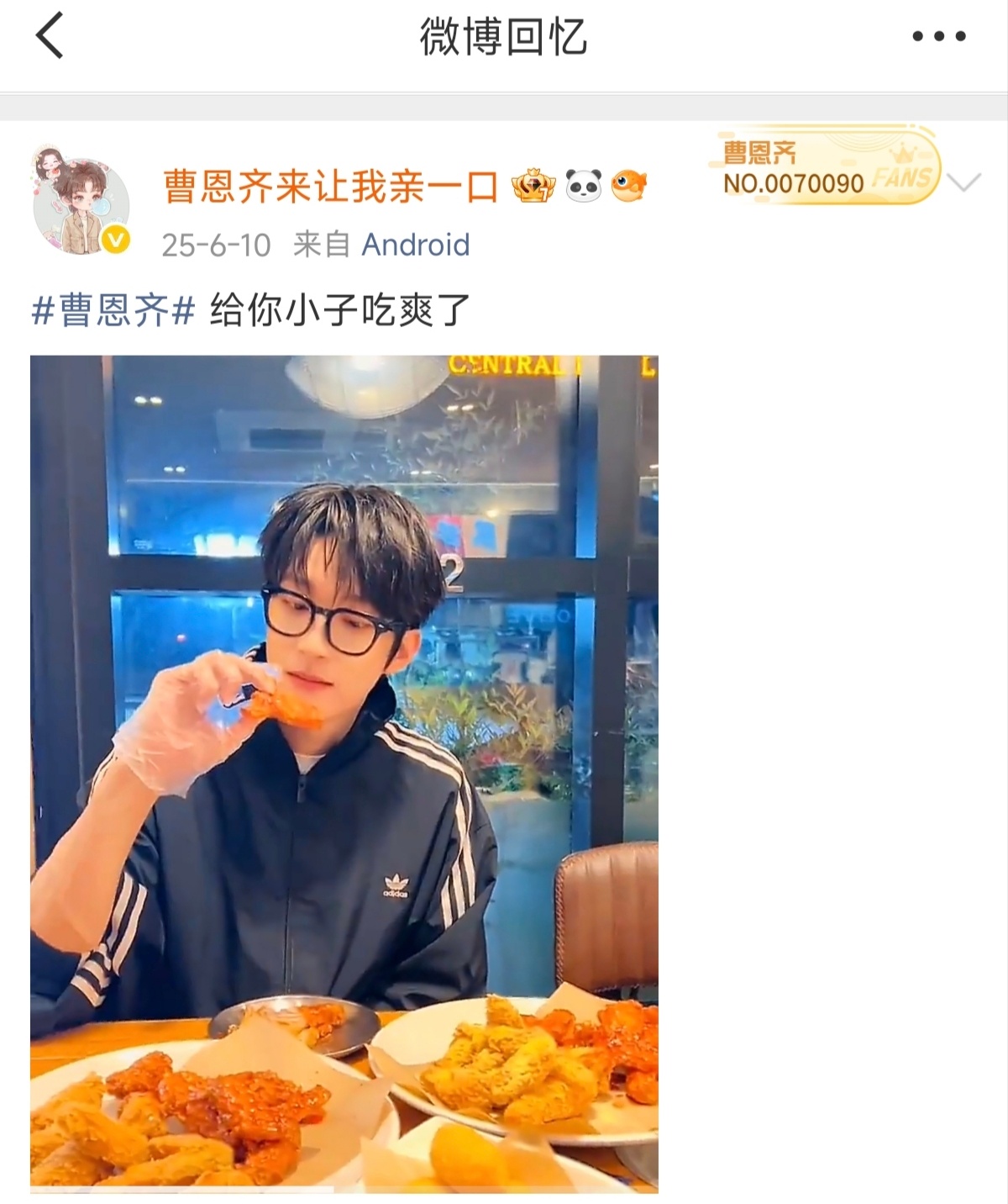 那年今日也是这个阿迪眼镜男 
