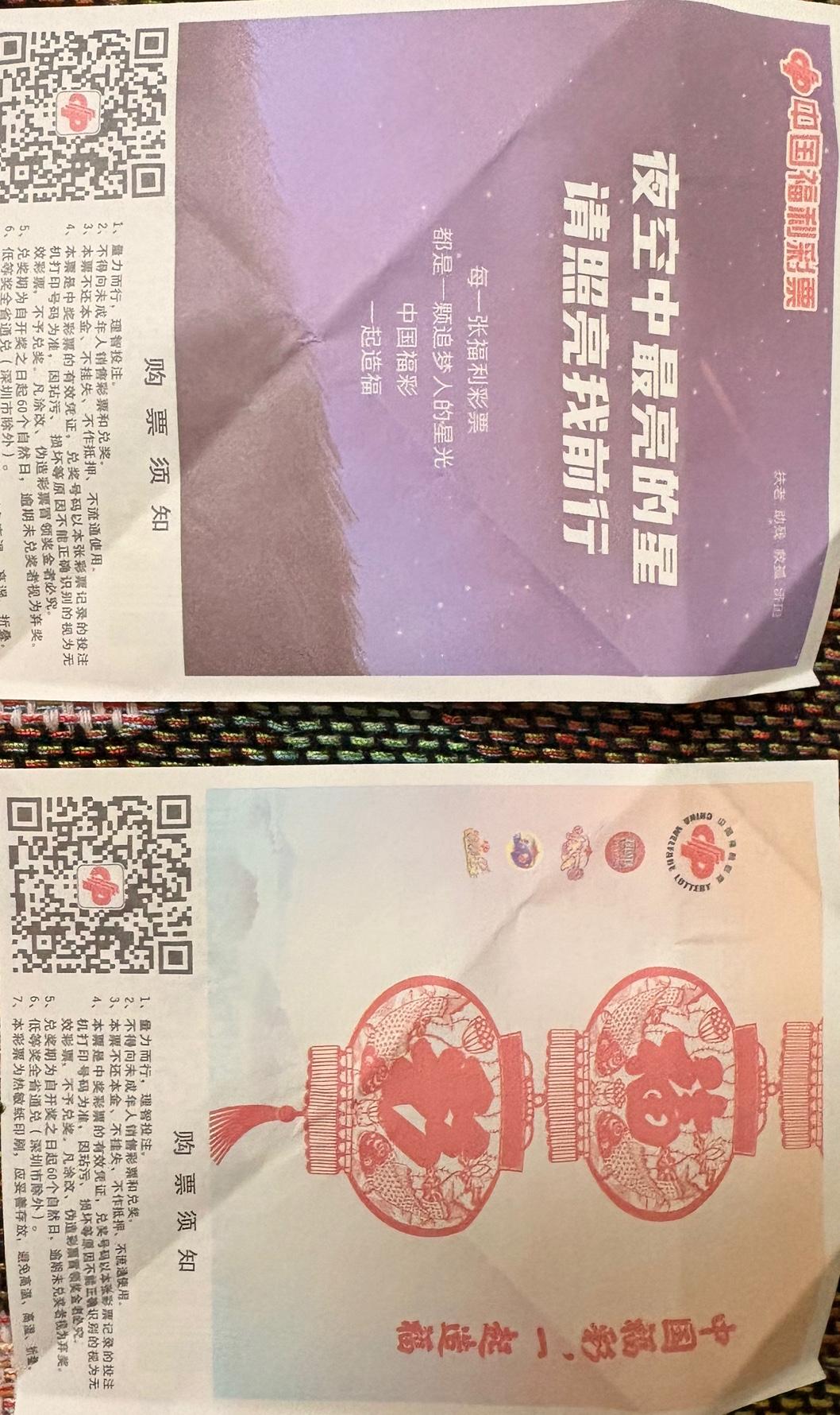 上周公司新招了一位同事，他家里面是卖彩票的，我才知道，卖彩票卖的好，也是可以养活
