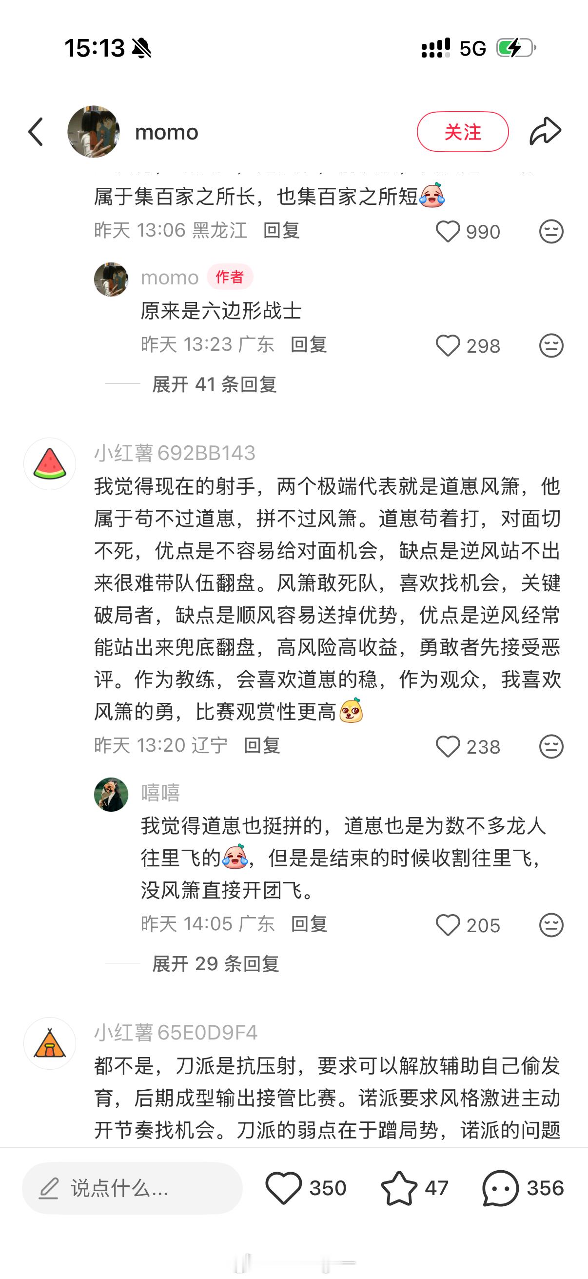 我记得当时32s说箫儿是只会抗压，你们统一个说法行不[费解] ​​​