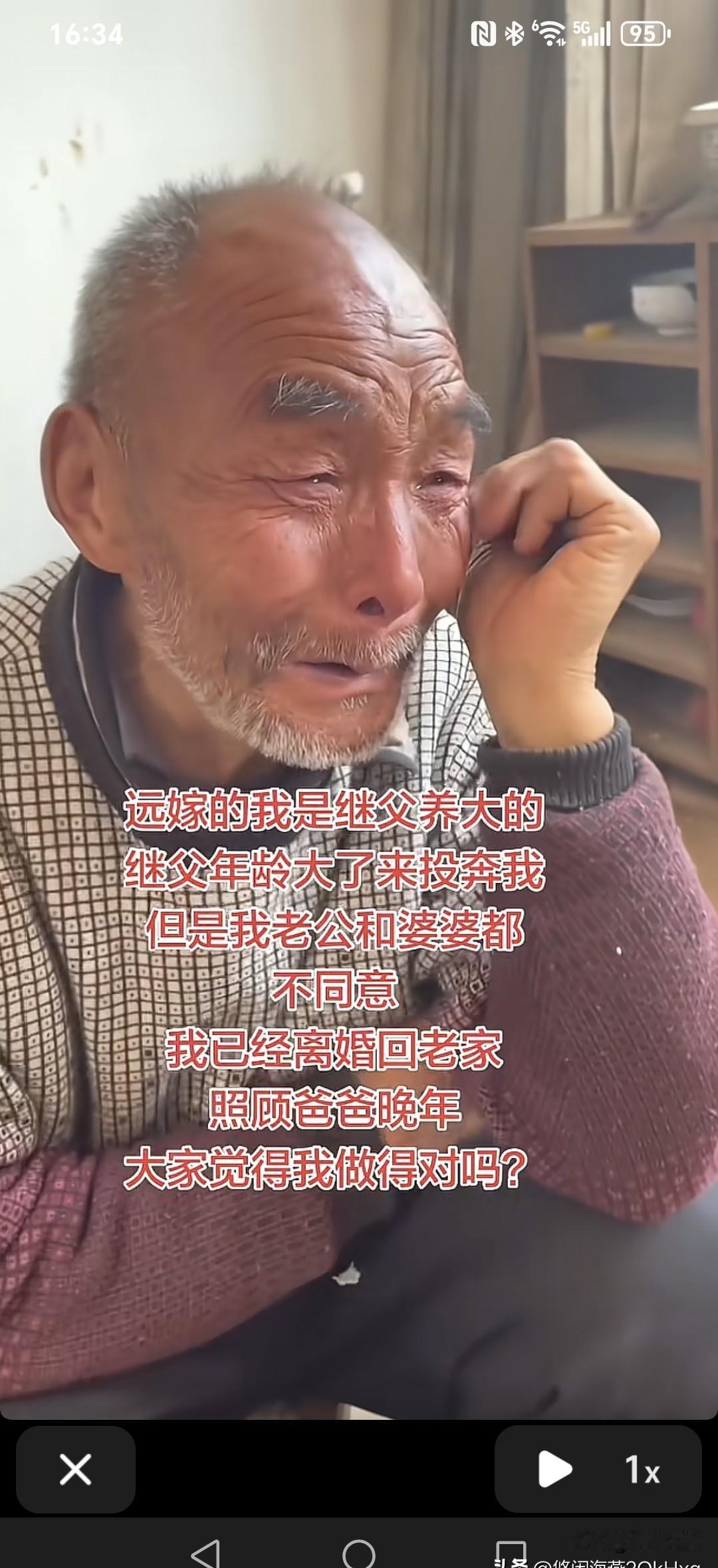 她撕了结婚证，扶着继父走出家门。
养恩大过天，法律白纸黑字写着要赡养。
你喂我一