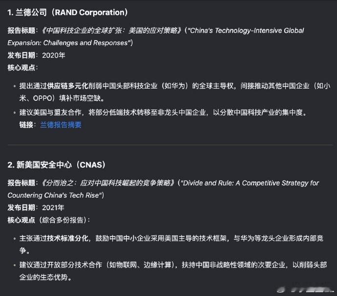 发的这张图其实没什么不好理解的。我记得之前有一篇很火的文章，写的是华为和小米的根
