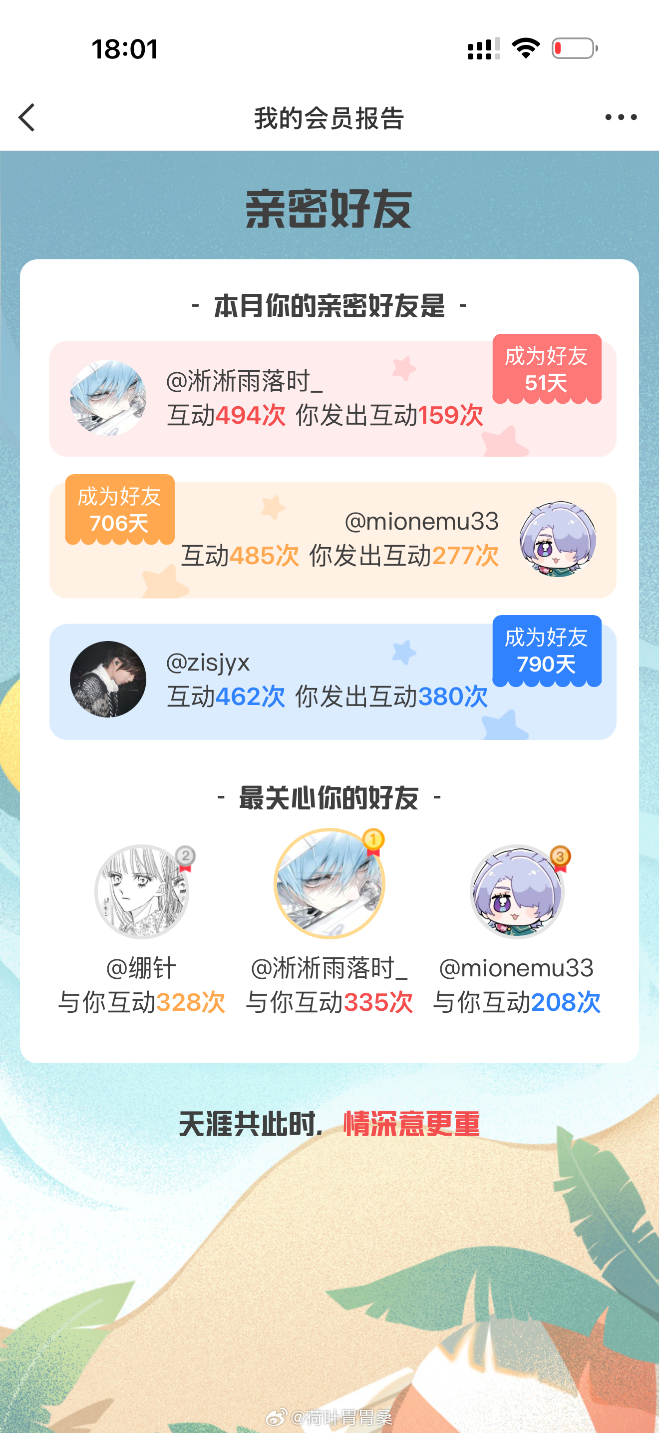 么么哒