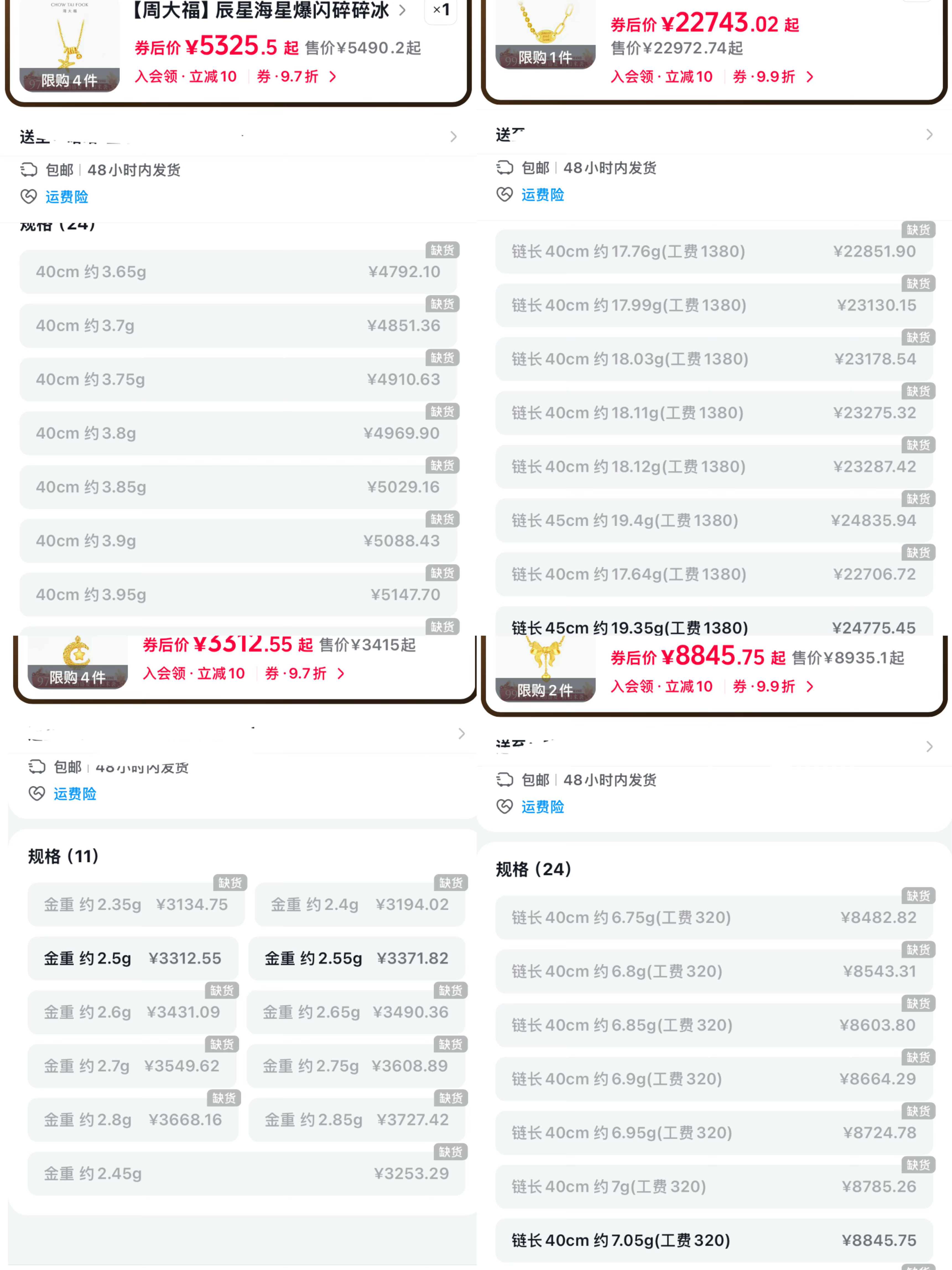 周大福全球品牌代言人赵露思z 赵露思 什么叫顶级商业价值… 官宣还没满三天全线缺