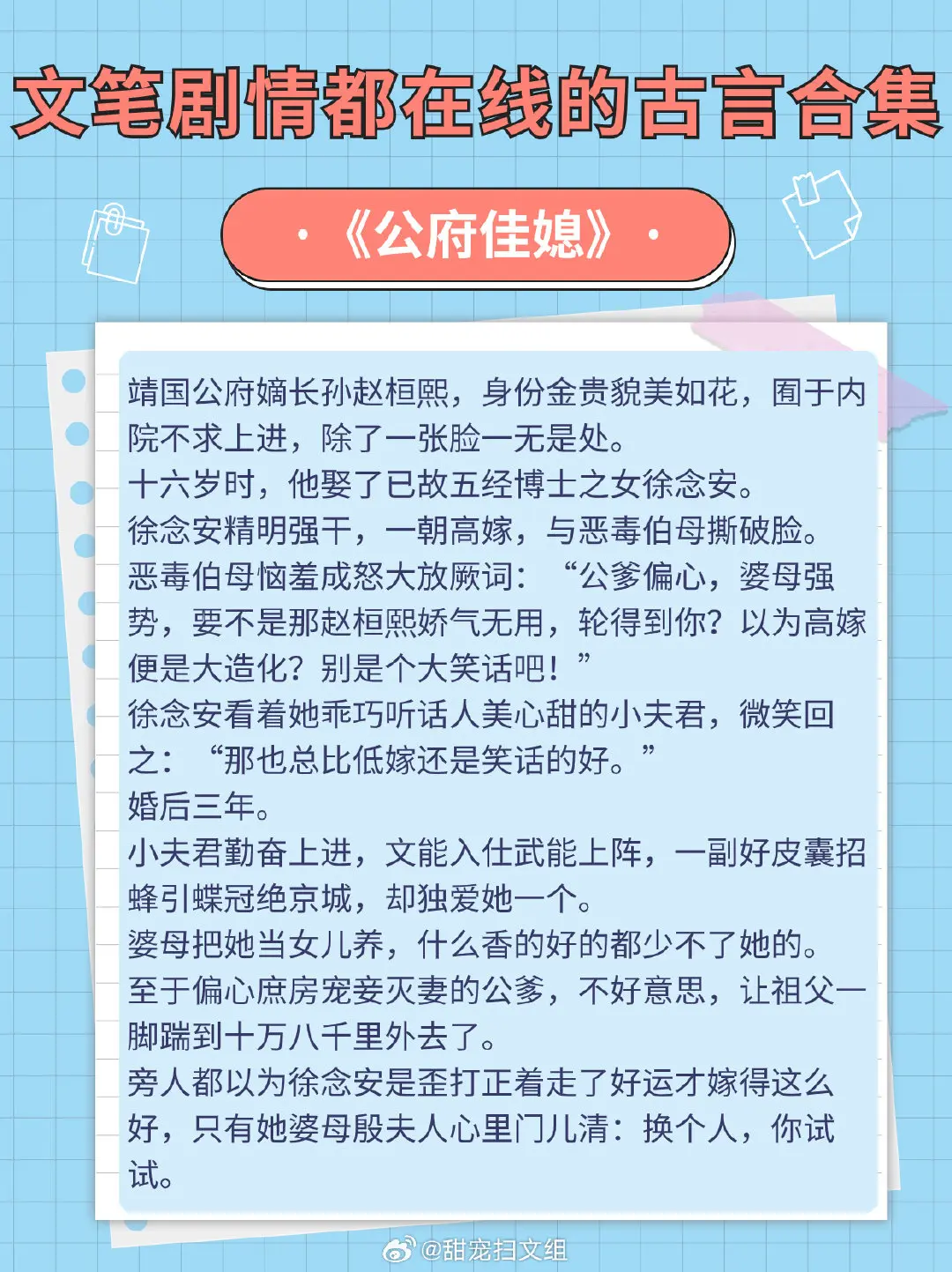 文笔剧情都在线的古言合集，女主清醒洒脱，男主腹黑忠犬！打脸真香，追妻现...