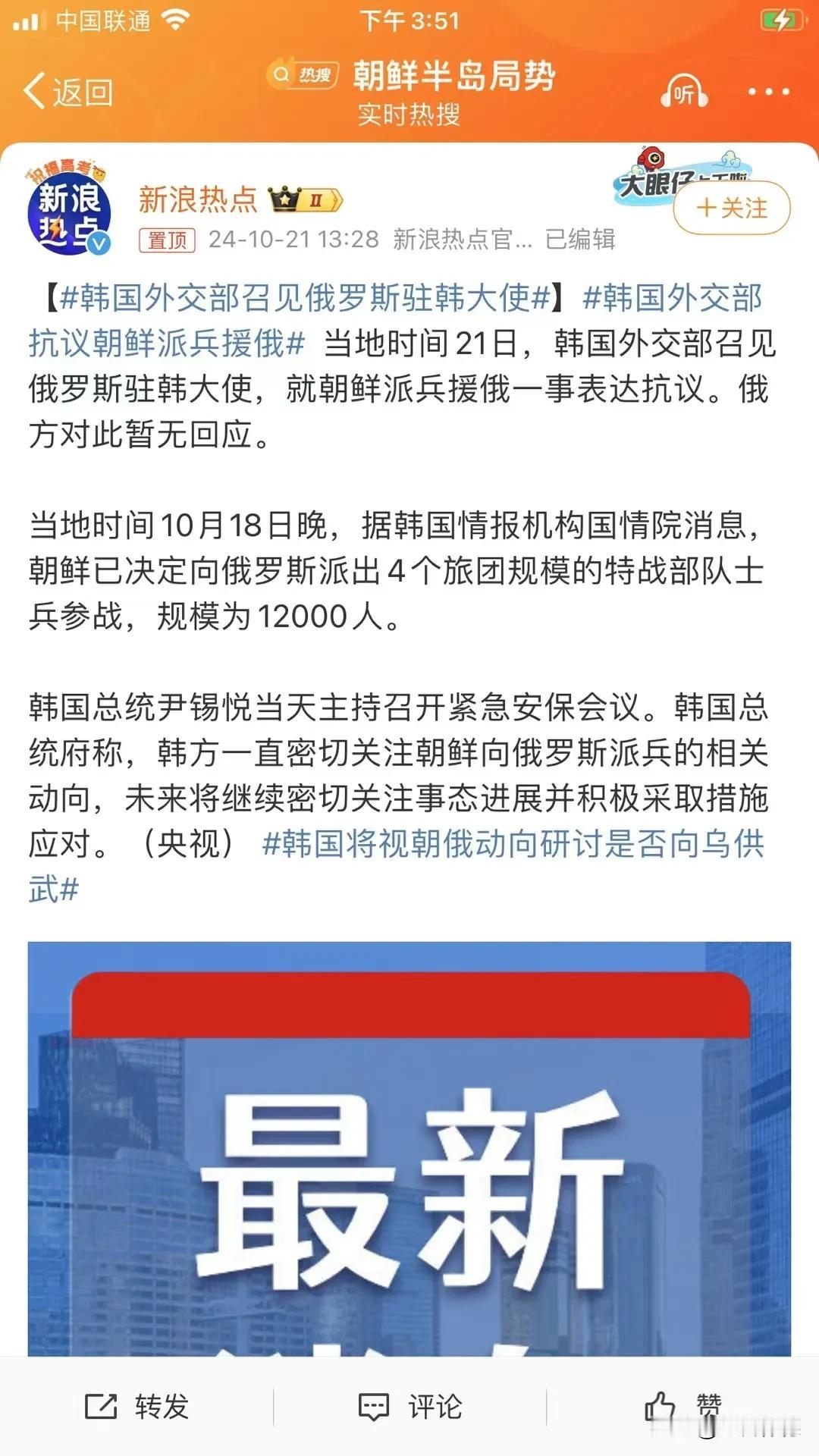 朝鲜和俄罗斯建立的是战略合作伙伴关系，这是一种全面同盟的关系，就像美国与日本和美